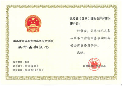 網(wǎng)絡(luò)技術(shù)服務(wù)資質(zhì)榮譽(yù) 奠定專業(yè)與信賴的基石