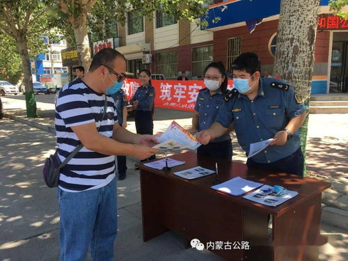 興安支隊第四大隊扎實開展安全生產宣傳咨詢日活動，網絡技術服務保障有力